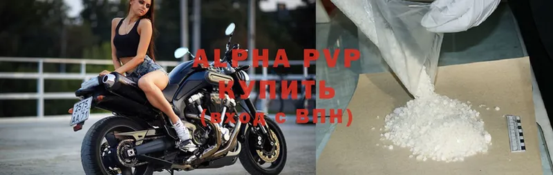 где купить   Пятигорск  Alfa_PVP кристаллы 