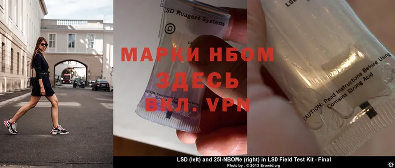 Марки NBOMe 1,5мг  Пятигорск 